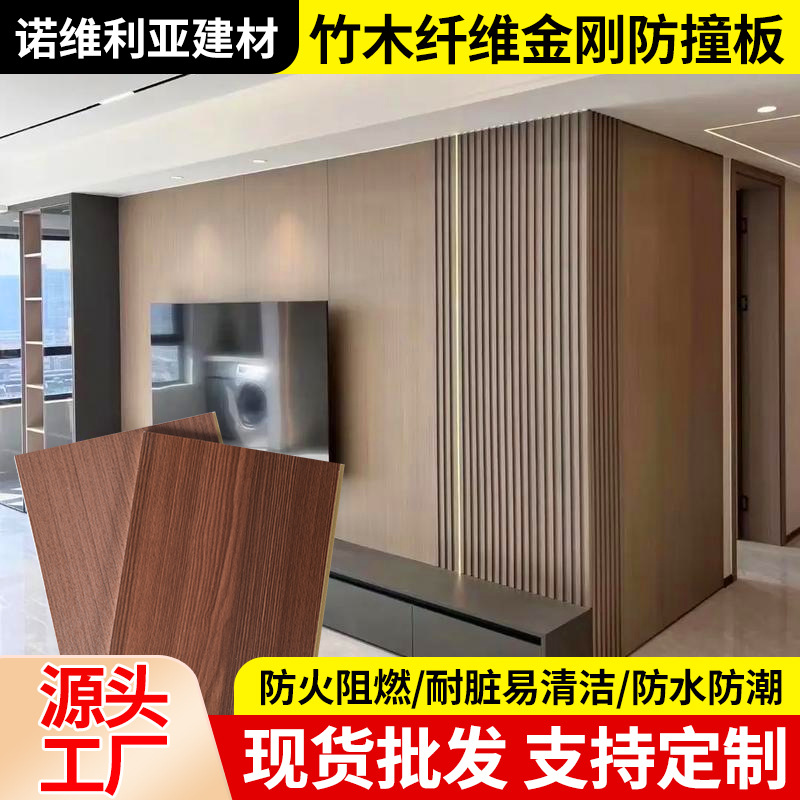 防撞板墙板专用碳晶板双面spc防撞板竹木纤维芯金刚板木纹装饰板