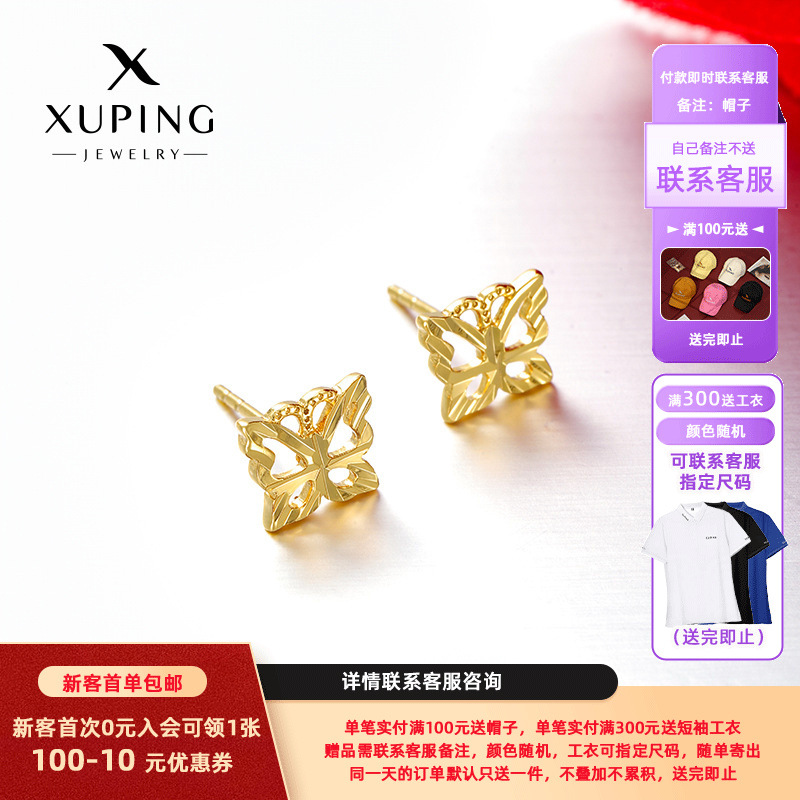 Xuping simple y compacto chapado en aleación de cobre 24k hueco mariposa pernos de orejas Europa y América transfronterizos lujoso ligero temperamento orejas mujeres
