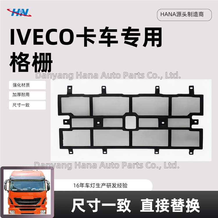 Rejilla 5801549092 para la fábrica de piezas de camiones Iveco LVECO