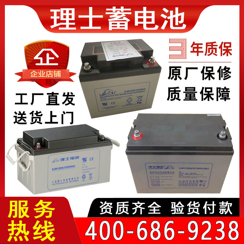 内蒙古   理士蓄电池DJM12V38AH12V6H100AH免维护铅酸胶体锂电池