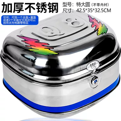 Motorcycle Trunk Tail Box Electric Car Rear Tail Box Extra Large Motorcycle Tail Box Thickened Stainless Steel (Motorcycle trunk) - extra-large-circle