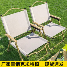 克米特椅子户外折叠椅钓鱼沙滩休闲椅野餐露营椅桌子超轻便携凳
