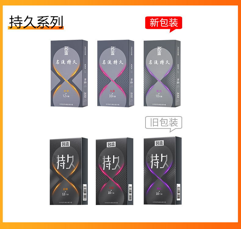 名流持久系列新老包装图10.31.jpg