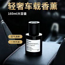 轻奢定制车载香薰男士专用高档持久淡香汽车香水家居车用卧室摆件
