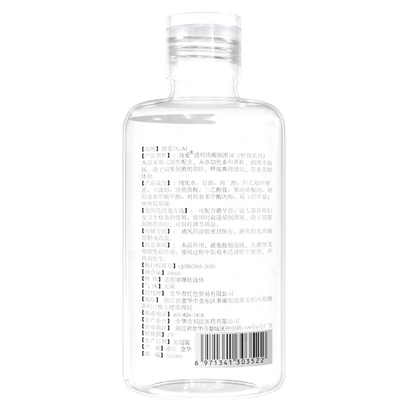 Lubrificante de ácido hialurónico Duoi-Run 240ml, lubricante soluble en agua para parejas, hombres y mujeres, intereses de adultos. image 5
