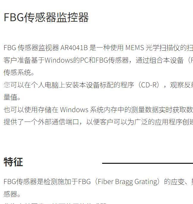 日本optoquest传感器 光学设备 光学扫描仪 光源型询问器AR4041B