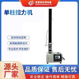 其他试验机;高低温箱;恒温试验设备