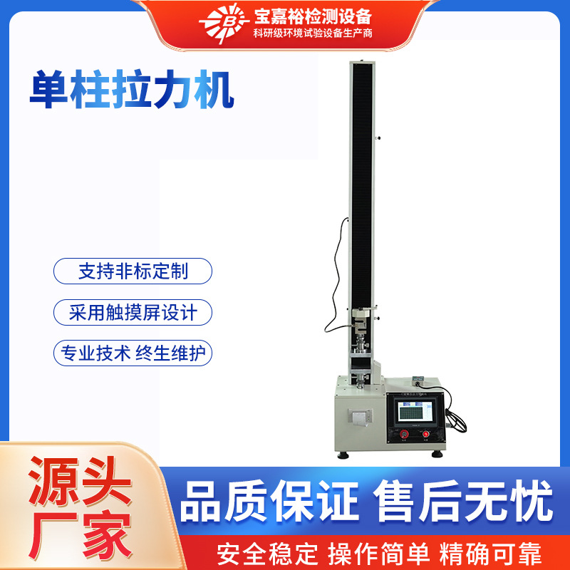 热销推拉力试验机 小型拉力机 TTF拉力仪玩具破坏性拉推测试机定