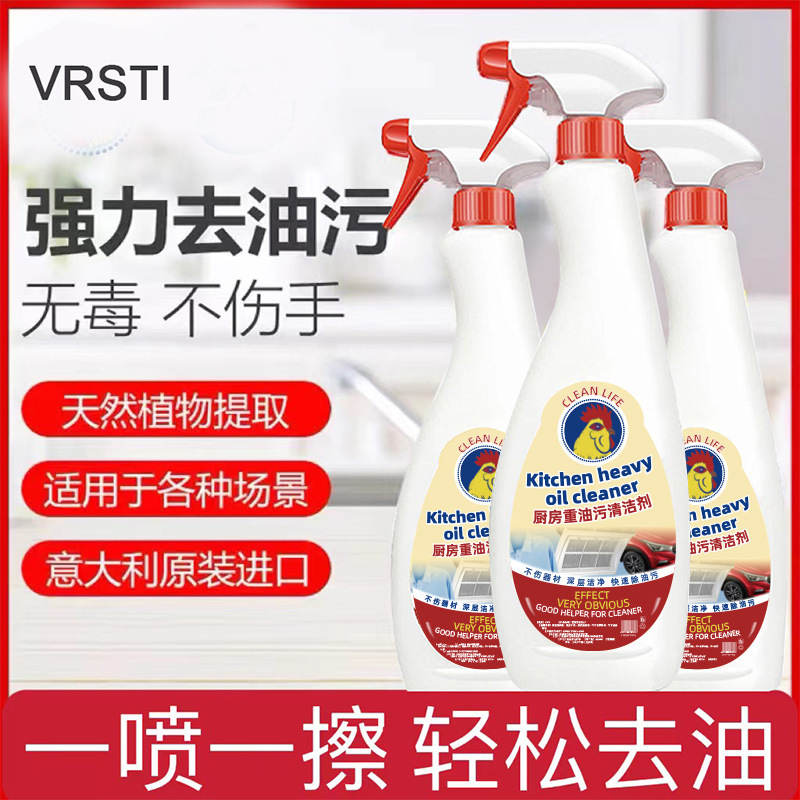 VRSTI Mr. cock kitchen heavy oil cleaning agent strong oil removing multifunctional kitchen ventilator cleaner