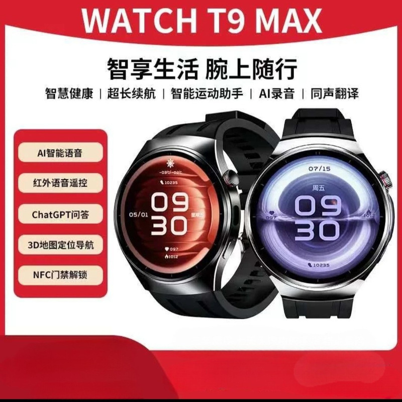 Smart Watch Taoding T9Max Infrared Voice Remote Control Payment Bluetooth Call Nfc Heart Rate Sports Running