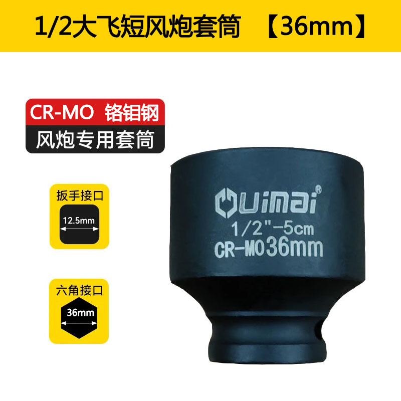 1/2 gran cañón de aire corto hexagonal grueso manguito neumático manguito neumático pequeño cañón de aire llave eléctrica manguito pesado