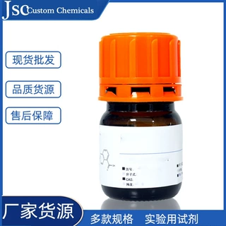 科研试剂 木瓜蛋白酶 ≥3units/mg番木瓜酶 实验测试用9001-73-4