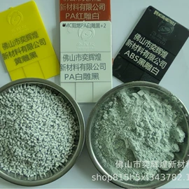 其他合成助剂;合成材料助剂;其他合成树脂