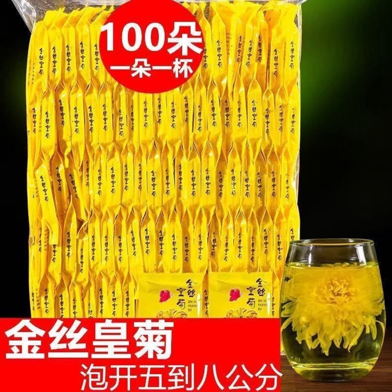 Chrysanthemum Golden Silk Royal Chrysanthemum Pack High Mountain Chrysanthemum Tea for Brewing Chrysanthemum Golden Silk Royal Chrysanthemum Pack High Mountain Flower Tea Chrysanthemum Golden Silk Royal Chrysanthemum Pack High Mountain Chrysanthemum Tea for Brewing Chrysanthemum Golden Silk Royal Chrysanthemum Pack High Mountain Flower Tea