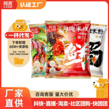 阿宽贵州花溪牛肉米粉勾魂米线绵阳米粉方便泡面速食整箱食品批发