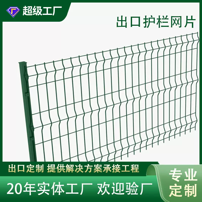 定做出口护栏网三角折弯外贸出口刀片刺网钢丝3D折弯围栏网网片