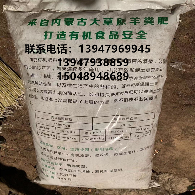 内蒙古颗粒纯羊粪 发酵羊粪有机肥料 黄色包装干羊粪蔬菜瓜果肥料