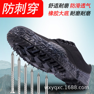 Genuine anti-puncture release shoes wear-resistant labor protection shoes for construction site anti-puncture and anti-nail rubber shoes men's breathable outdoor hiking shoes