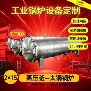 出口全球定制加气砖蒸压釜设备规格资质齐全卧式大型加热釜蒸压釜