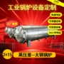 定制齐全全球加热蒸压釜