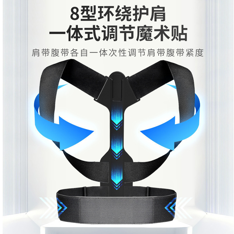 智能防驼背震动提醒矫姿带隐形男女通用矫正带背部纠正姿势矫正器|undefined