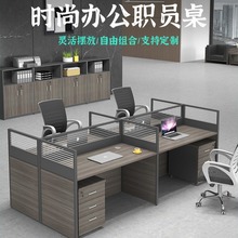 现代简约办公桌组合屏风工位办公室职员财务办公桌椅一整套工作台