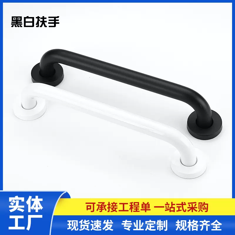 黑色不锈钢无障碍卫生间扶手残疾人老人马桶安全拉手浴室浴缸扶手