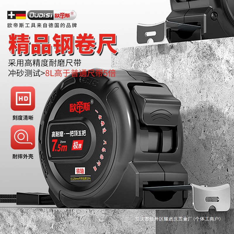 钢卷尺5米家用米尺测量高精度自锁拉尺耐磨防摔尺子加厚加硬