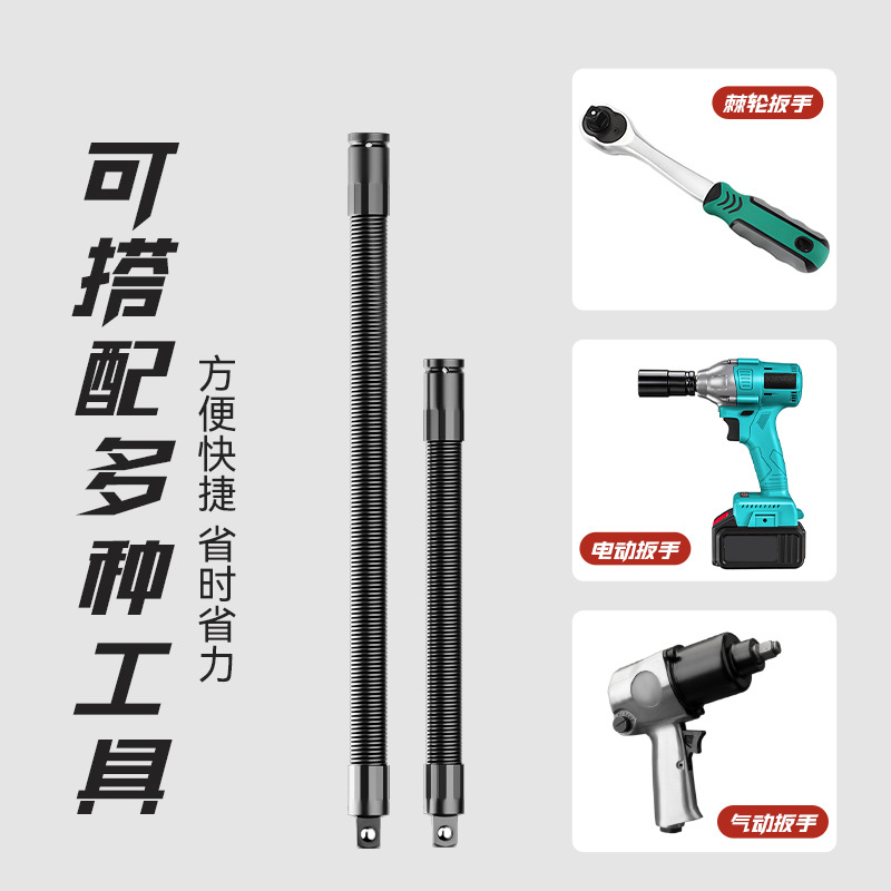 電動レンチソフト連結棒延長自在軟軸変換ヘッドスリーブ1/2大飛ジョイント万能工具