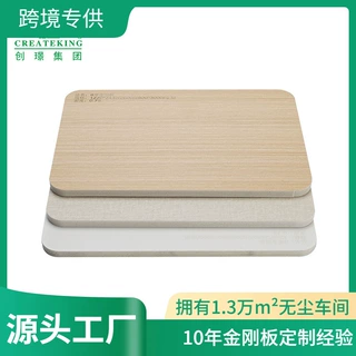 佛山厂家创璟批发1220mm耐刮碳晶板8厚金刚板实心大板共挤工艺U缝