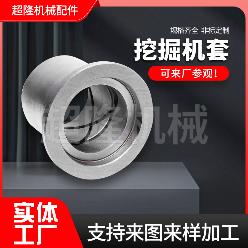 挖掘机轴套轴承钢钢套批发内4045505560工程机械破碎锤轴套衬套