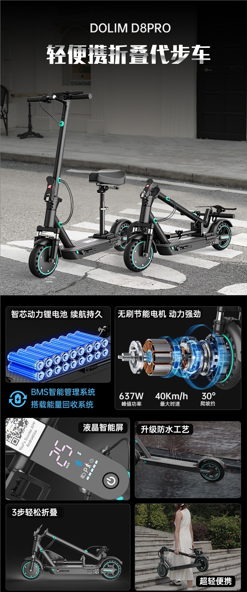 New electric scooter, small foldable electric vehicle, a convenient mode of transportation for commuting to work, mini two-wheeled scooter, electric scooter for women