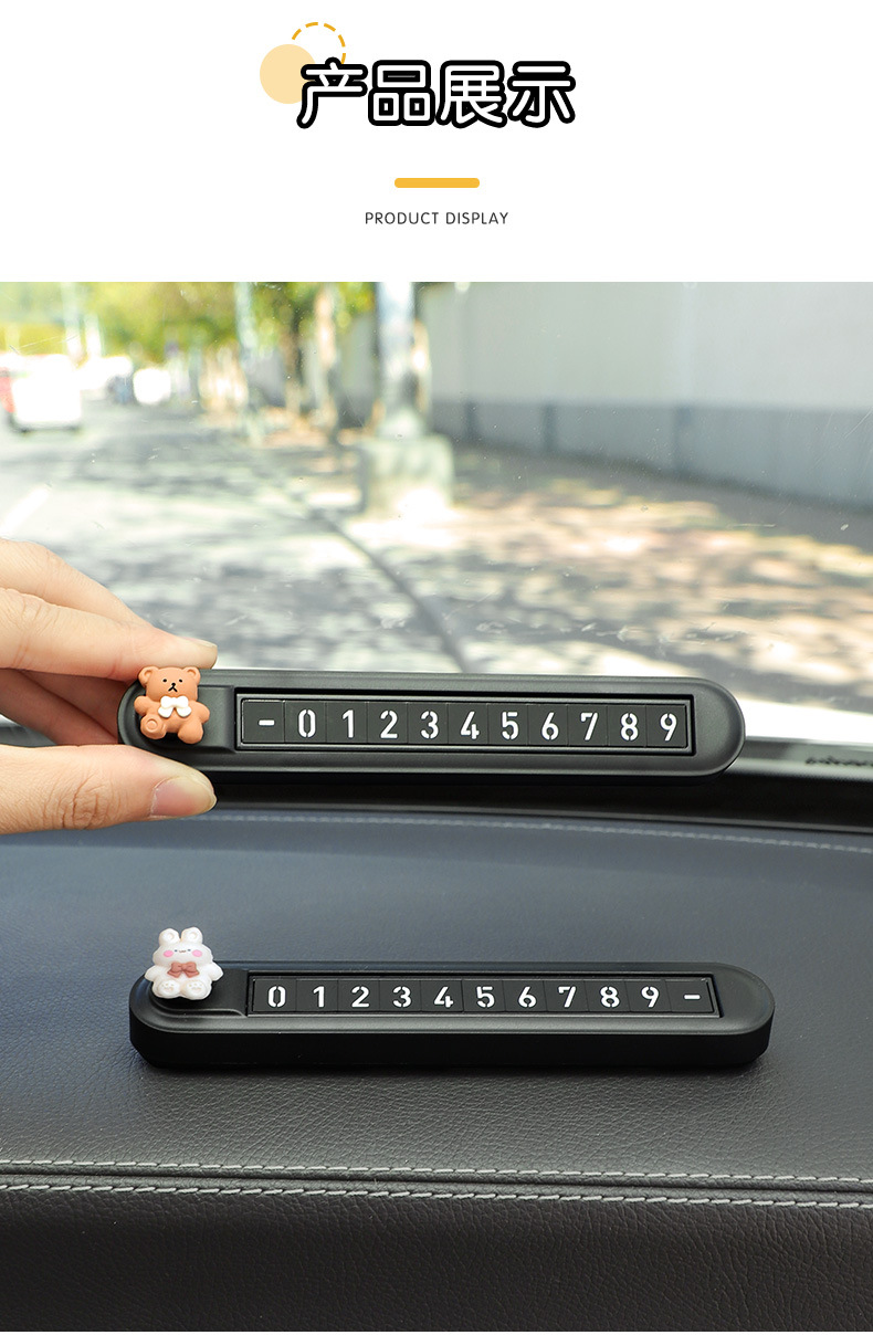 Car Temporary Parking Phone Dual Number Plate In-Car Moving Card Ornament Car Moving Number Plate Female Dual Number Switch