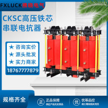 CKSC-6/11-6%��ѹ��о�����翹��10KV�޹��������ݹ��ʽ100KVAR