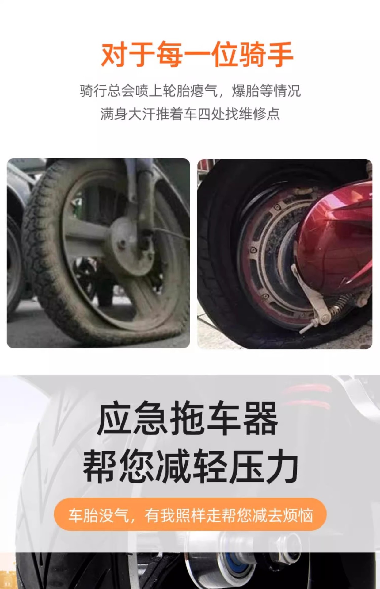 Motorcycle booster, battery-powered tricycle, trailer, vehicle mover, emergency universal wheel, assistive push cart, flat tire