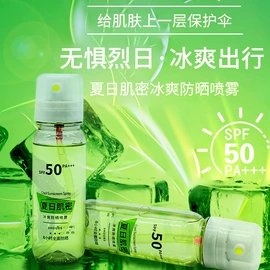 防晒霜/喷雾;脱毛喷雾;止汗香体