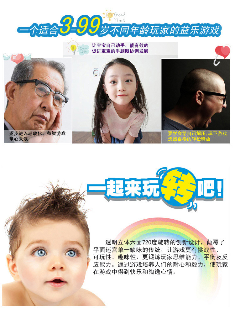 立体迷宫弹珠5.jpg