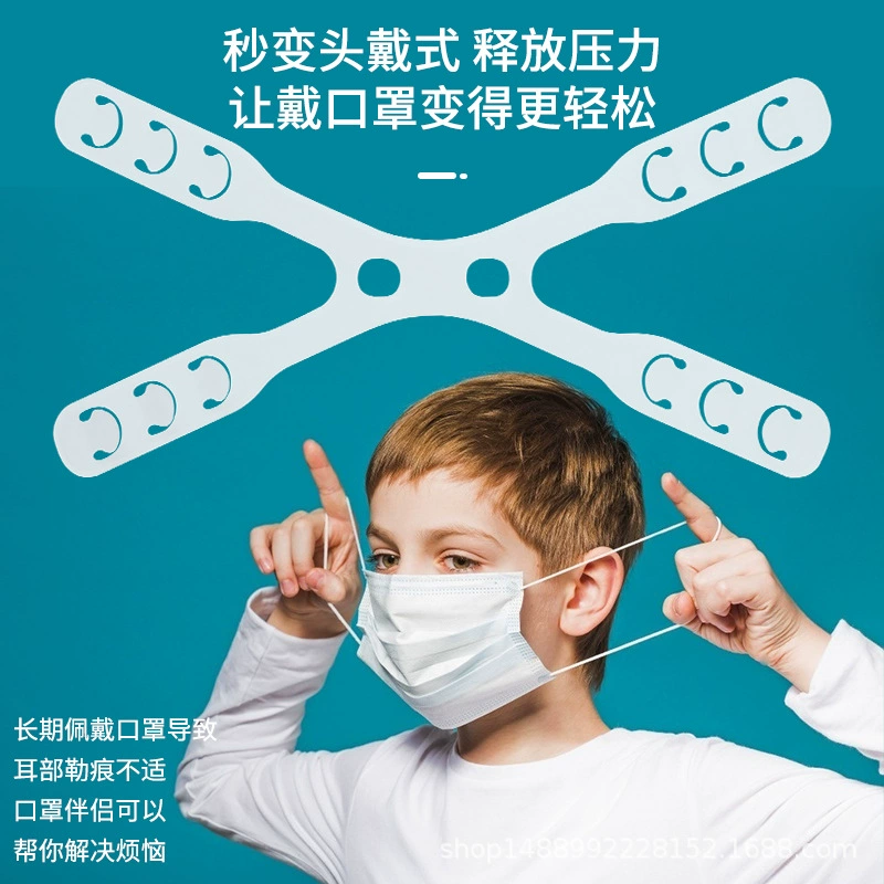 Маска Регулировочная Пряжка Крючок для маски Анти-постная защита ушей Защитная пленка для ушей Затягивающий ремень Удлинительный ремень Крючок в наличии