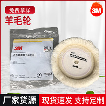 3M��ë��05711 05713������ë�ִ���ϸ���׹��� �������ݴ���ë��