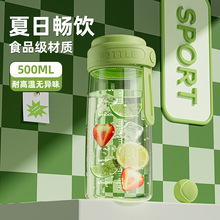 2024网红同款高颜值可爱塑料杯食品级PC材质随饮易携运动水杯批发