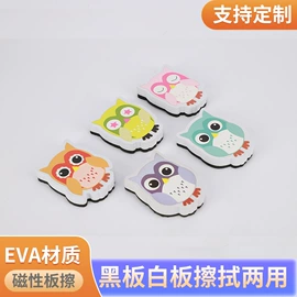 板擦;黑板;笔筒