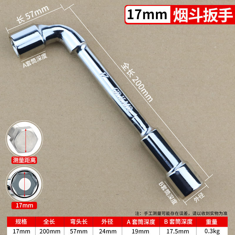 17mm [펀치 렌치]