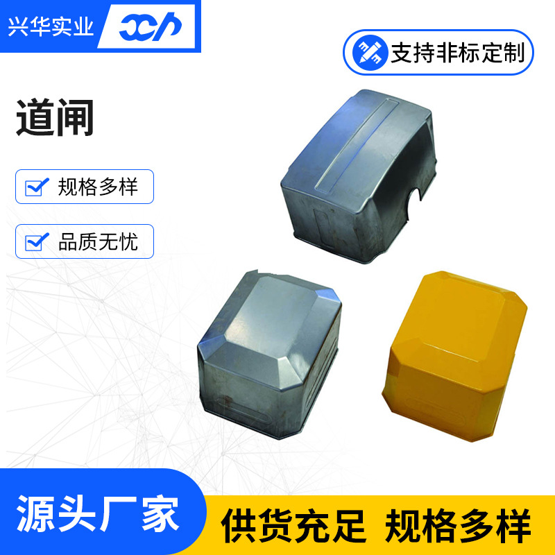 门控设备道闸顶盖冲压件冲 压加 工 五金冲压件不锈钢冲压模具件