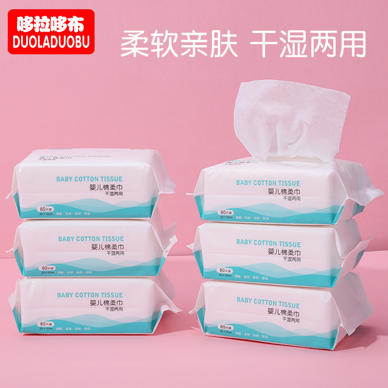 棉柔巾嬰兒乾濕兩用新生幼兒非濕紙巾寶寶專用洗臉綿柔巾