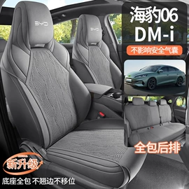 专车专用座套;座垫、座套;头枕