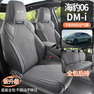 BYD – Modelə uyğun (Original) oturacaq örtükləri for BYD Seal