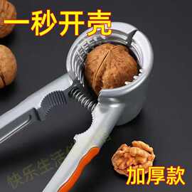 核桃夹子剥核夹山核桃工具家用多功能开核桃坚果的神器榛子钳子lz