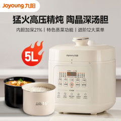 九陽Y-50H115電気圧力鍋5L高圧鍋結晶ドリル原釜シチュー煮粥炊飯双胆電気高圧鍋