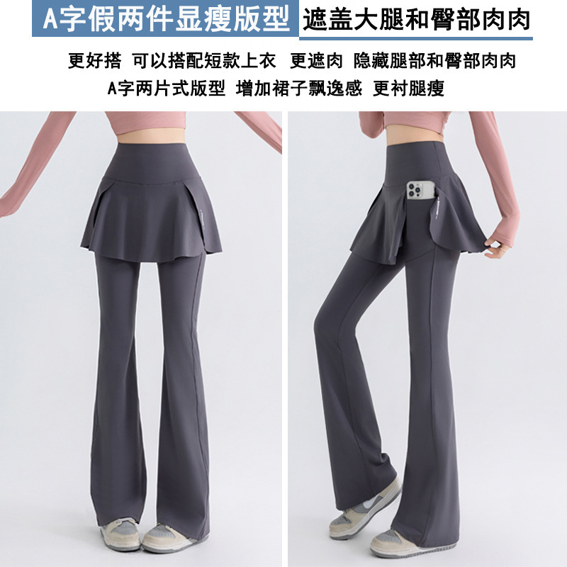 秋冬新款假两件微喇瑜伽裤高腰收腹侧口袋鲨鱼裤女大码显瘦打底裤|undefined