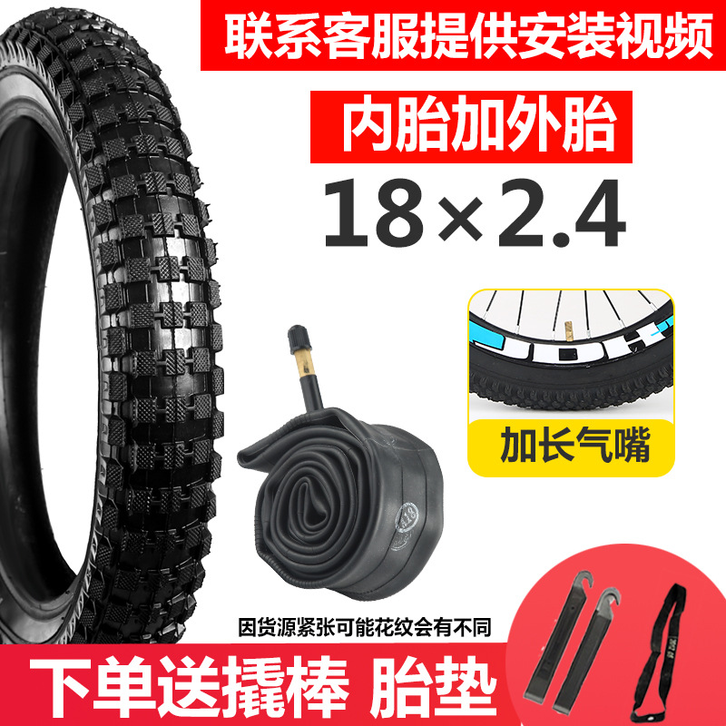 내마모성 18X2.4 확장 밸브 내부 튜브 + 외부 타이어